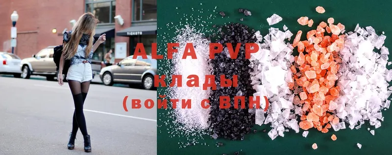 Alfa_PVP VHQ  Высоковск 